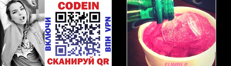 Codein Purple Drank  Купить  Чёрмоз 