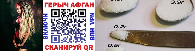 Купить где  Чёрмоз  ГЕРОИН Афган 